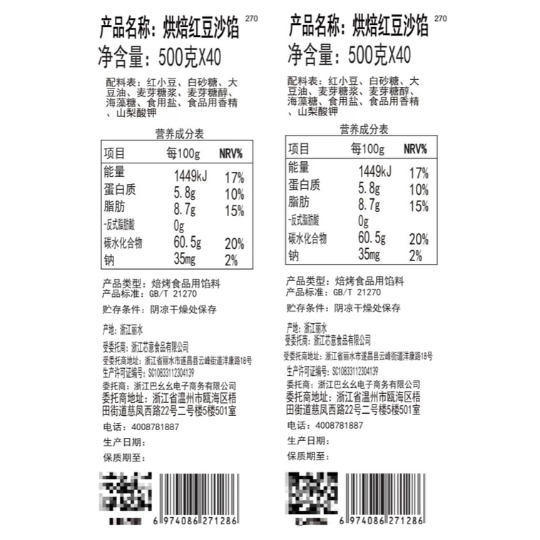 【中国直邮】 馅入糕欢 端午节粽子馅料红豆沙馅 500g 传统手工制馅工艺 豆香浓郁入口即化 糯米绝配 家庭包粽一袋搞定 7