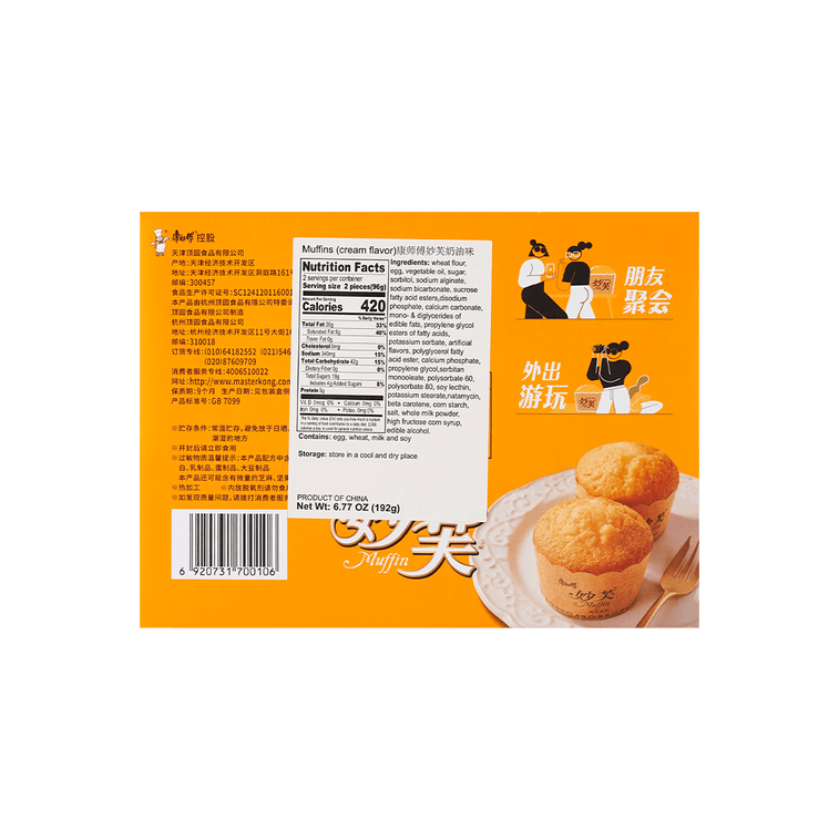 マフィンクリーム味192g 9