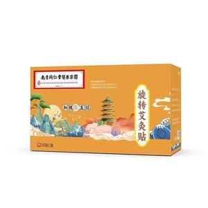 南京同仁堂 旋转艾灸艾柱艾条 可调节温度 艾灸贴 50/盒 适用部位关节 腹部 腰部 肩颈 温经通络 家用养生艾灸 关节护理 祛湿驱寒 女性老人养生