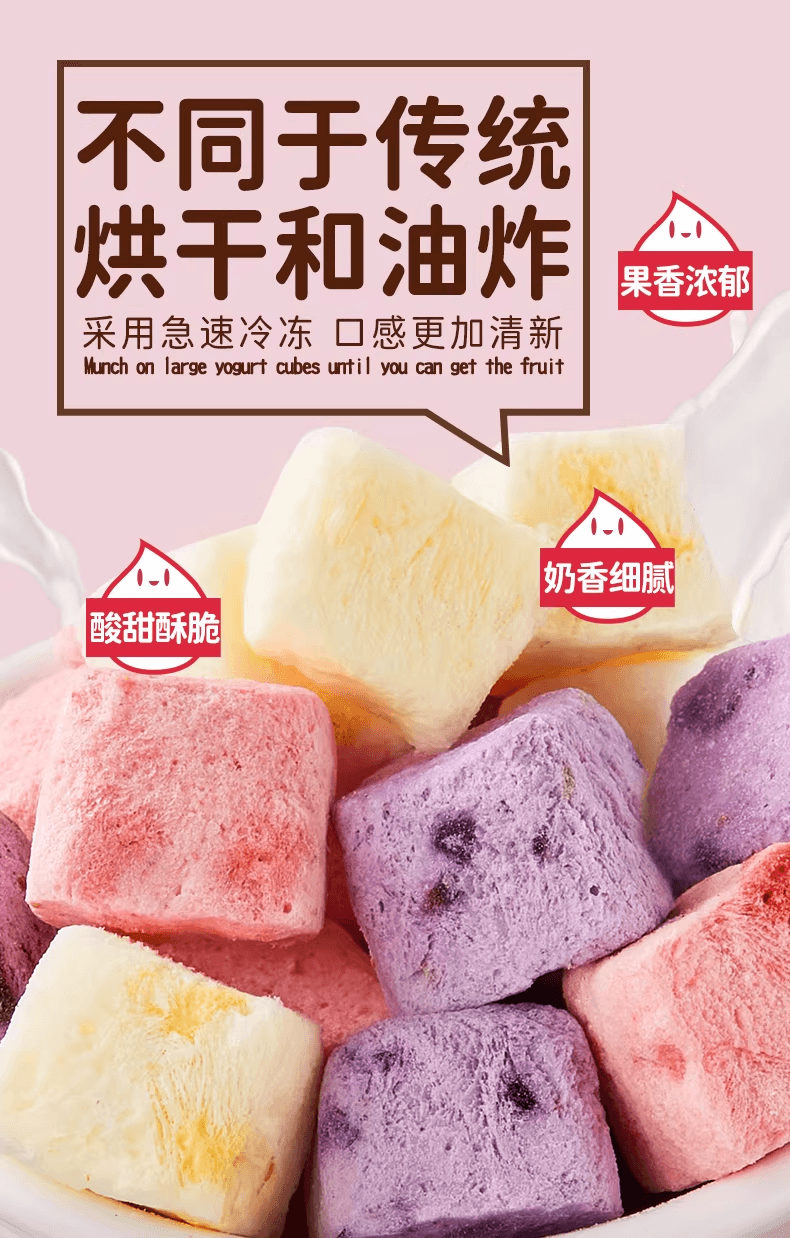 比比贊 凍乾優格塊網紅水果乾辦公室藍莓草莓小點心點心的休閒食品100g*1袋