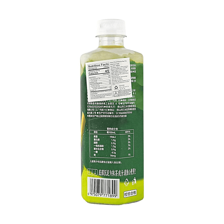 Extra Rich Matcha Latte Milk Tea, 16.9 fl oz【Double Matcha Creamy Blend】 4