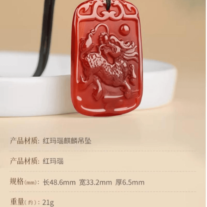 中国直送】普陀山吉兆堂天然赤瑪瑙ネックレス 火麒麟ペンダント付き