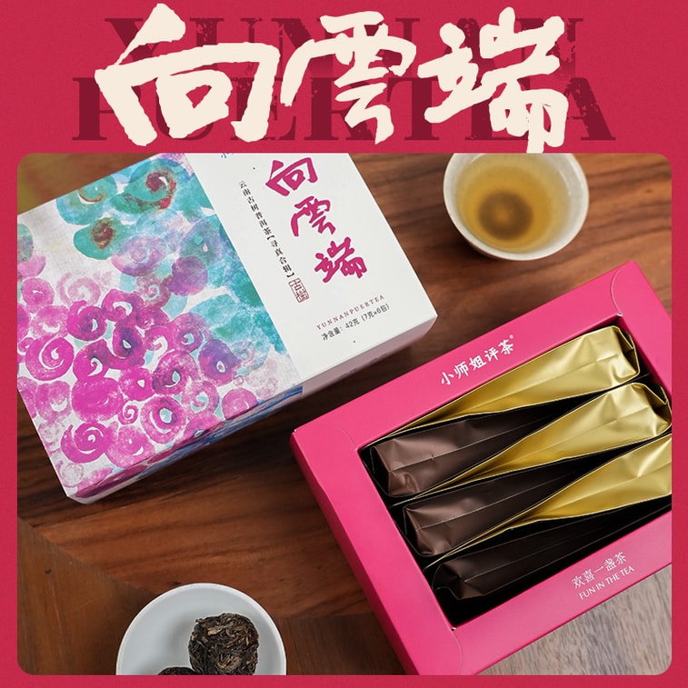 ジュニアシスターのお茶レビュー：雲南省古木プーアル茶コレクション ― 雲南省六大山の茶葉を一度に味わえる。原材料：生プーアル茶3種と完熟プーアル茶3種。「雲に向かって」42g（7g×6袋） 3