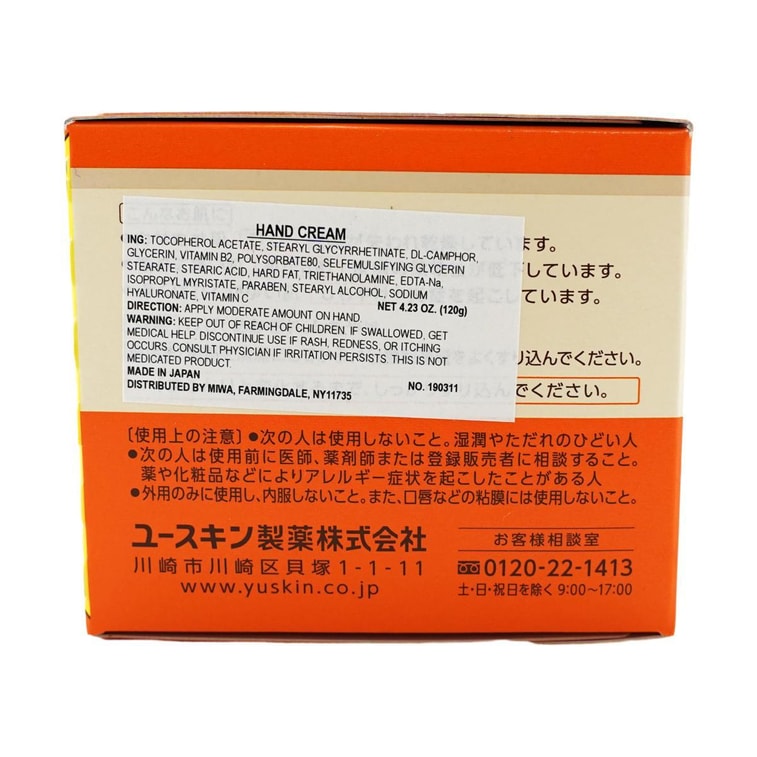 Pharmaceutical Moisturizing Body & Hand Cream 120g @Cosme Award 11