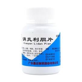 嘉应 消炎利胆片 100片