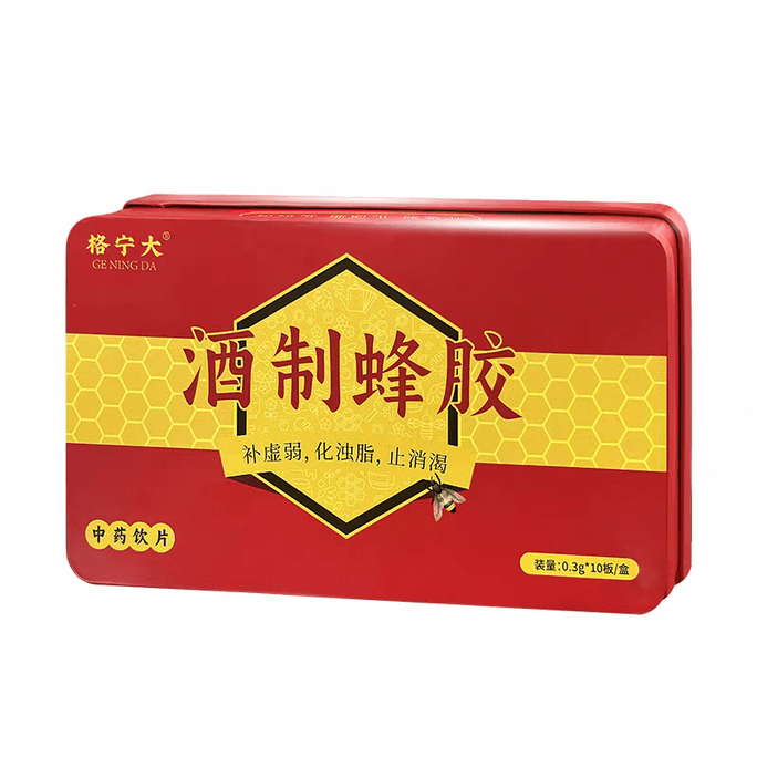 Alcohol-made propolis Chinese herbal decoction pieces 0.3g*10 Boards