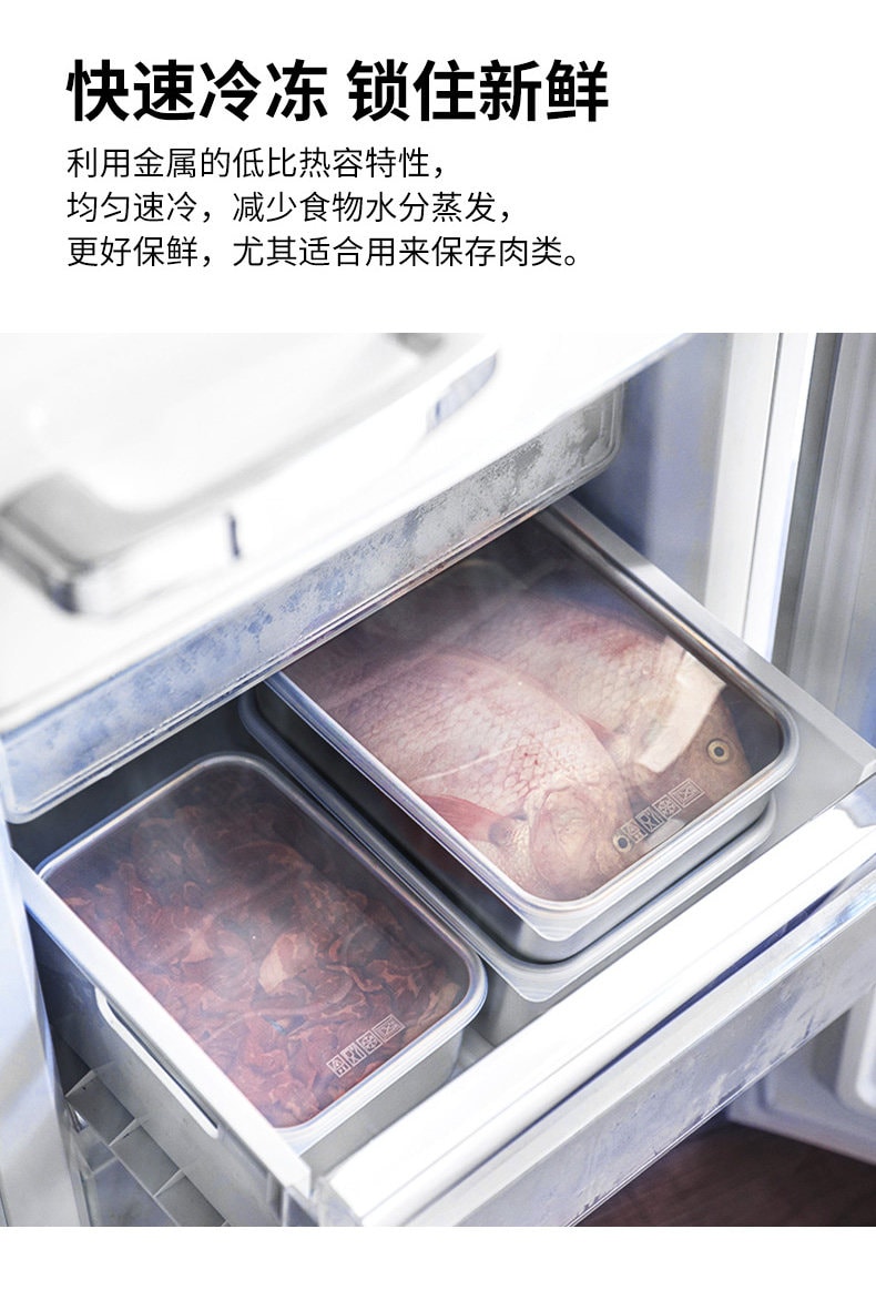 【中國直郵】 霜山 304不銹鋼保鮮盒冰箱冷藏食物收納盒海鮮肉類分裝盒速凍盒子 深型S 1000ml 一個裝