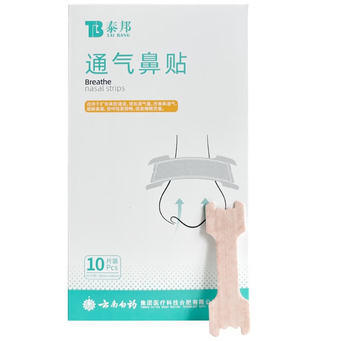 Yunnan Baiyao Nasal Ventilation Nasal Patch 10 Stick *1 Box