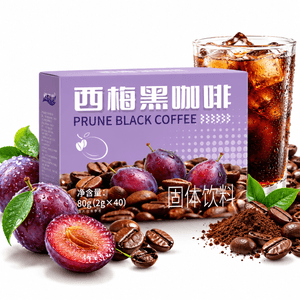 プルーンブラックコーヒー【オフィスでのエネルギー補給＆体重管理ドリンク】フルーティーなプルーン風味、爽やかで脂っこくない、砂糖ゼロ、脂肪ゼロ、添加物ゼロ、インスタントブラックコーヒーパウダー、80g（2g×40袋）