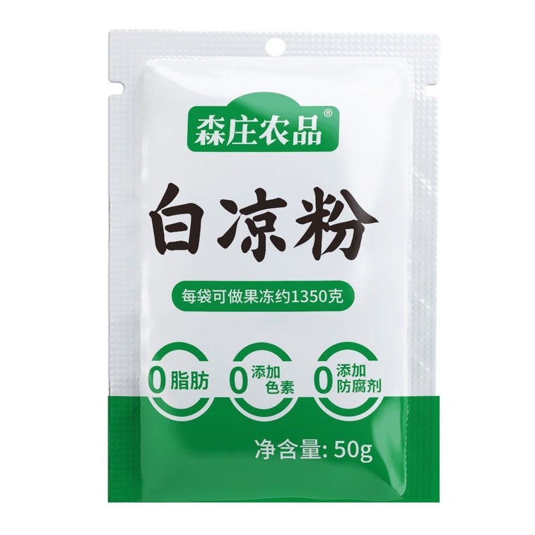 森莊農品 【清涼夏天 必備解暑神器】白涼粉 解暑 清火 吃涼 兒童專用果凍粉 50g*2包 家用自製涼粉果凍布丁燒香草粉商用 15