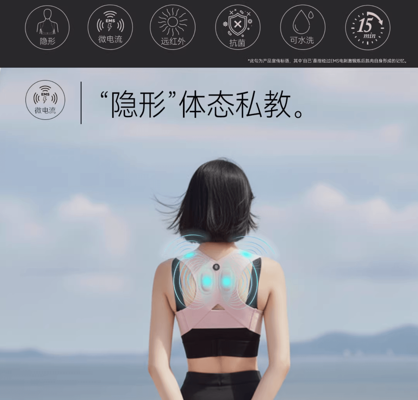 昂智緣 隱形EMS微電流電擊 按摩放鬆肩頸 美背背背佳體態矯正帶 趙露思送陳偉霆款1套 M號