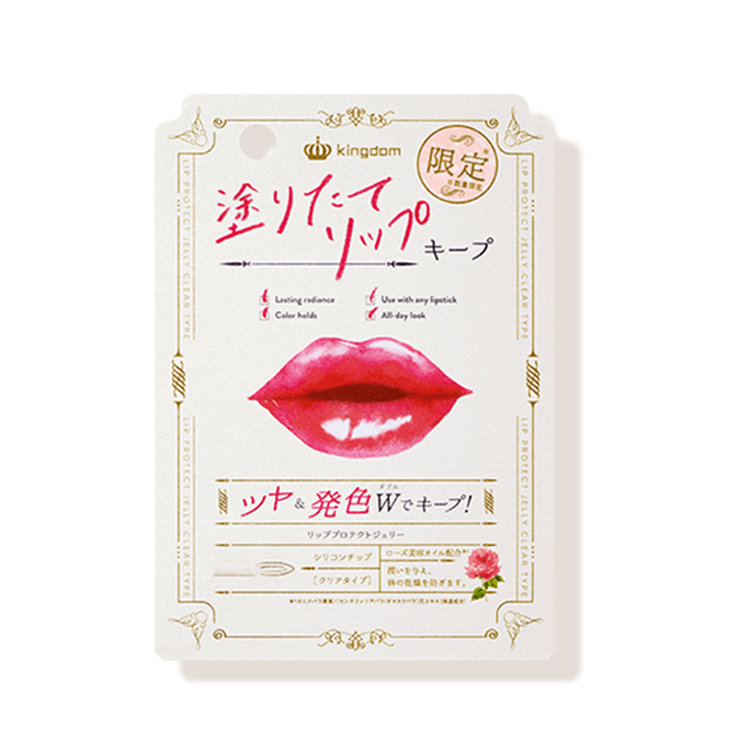 [일본직배송] 킹덤 립스틱 레인코트 5g