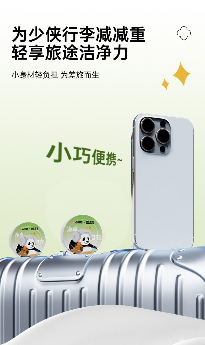 【中国直邮】 洁丽雅 压缩毛巾 10粒 快速膨发自在熊猫萌趣差旅酒店日常出行旅游一次性洗脸巾便携装