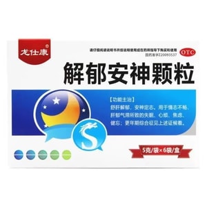 【中国直邮】龙仕康 解郁安神颗粒 解郁丸 安神助眠改善睡眠失眠专用 5g*9袋/盒(推荐拍3盒)