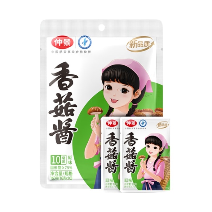 Mushroom Sauce Signature Flavor Delicious Rice Noodle Topping Student Convenient Pack 160g(16g*10)