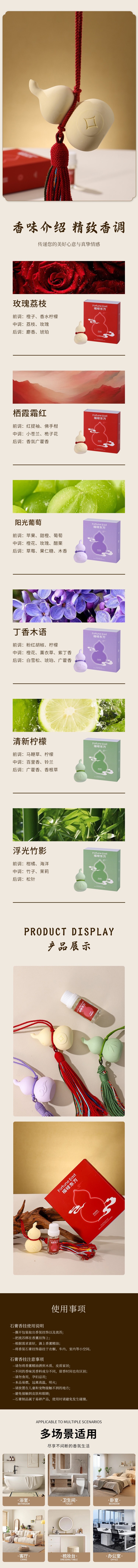 【中國直郵】 HSPM 東方福祿香掛 香薰石膏掛件 車載香掛 空氣清新 伴手禮 福祿香掛 浮光竹影 1個