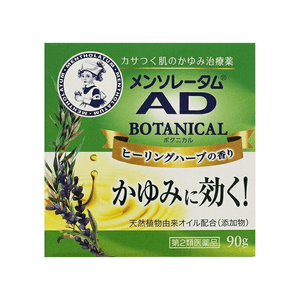 Mentholatum AD Botanical [90g]