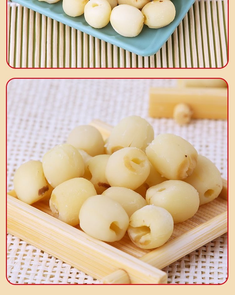 御食园 【店庆大促】清甜莲子休闲食品特色小吃去芯莲子【内4包】约100克*1袋