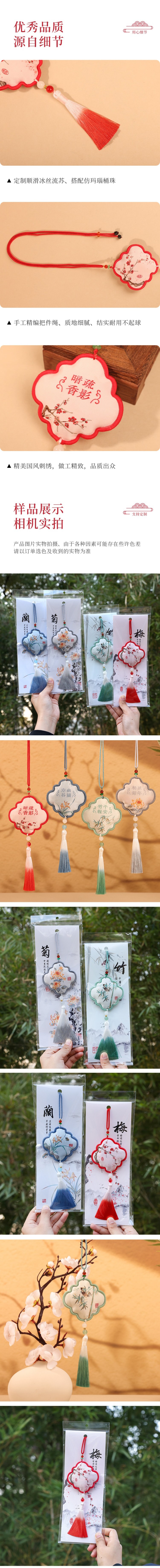 【中國直郵】 HSPM 國風香囊平安符文創香包刺繡荷包掛飾 暗香疏影【紅】F 1個