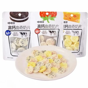【中国直邮】 咭咭豆 高钙曲奇奶片 芝士味13.6g*3袋黑巧味13.6g*3袋+草莓味13.6g*3袋