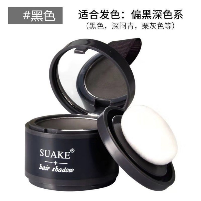 Shadow Hairline Powder Sparse Edge Modification Filling 【Includes a Mirror Small Powder Pad】Black 4g