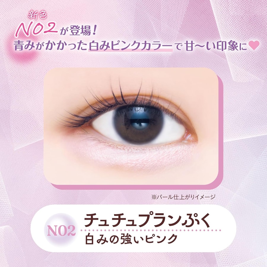 【Expédition directe du Japon】 Japon CANMAKE Palette pour poches lacrymales, rehausseur, fard à paupières polyvalent N02 1 pièce