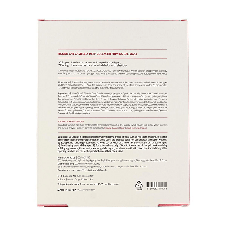 韩国ROUND LAB柔恩莱 山茶花深层胶原蛋白紧致凝胶面膜 4片/盒 抗皱透亮 改善肤质 弹润细腻毛孔 促生胶原蛋白 抗老抗氧 敏感肌可用 7