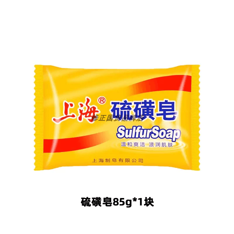 中国直送】上海硫黄石鹸 ダニ除去 洗顔石鹸 お風呂用洗顔石鹸 85g*1個