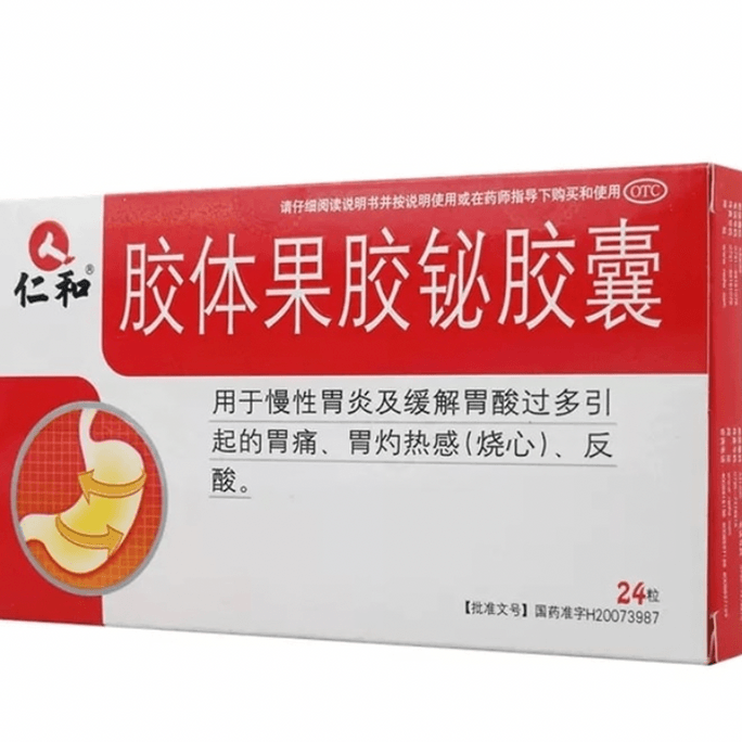 中国仁和 胶体果胶铋胶囊 适用于慢性胃炎 胃痛 胃胀 24粒/盒 (幽门螺杆菌克星)