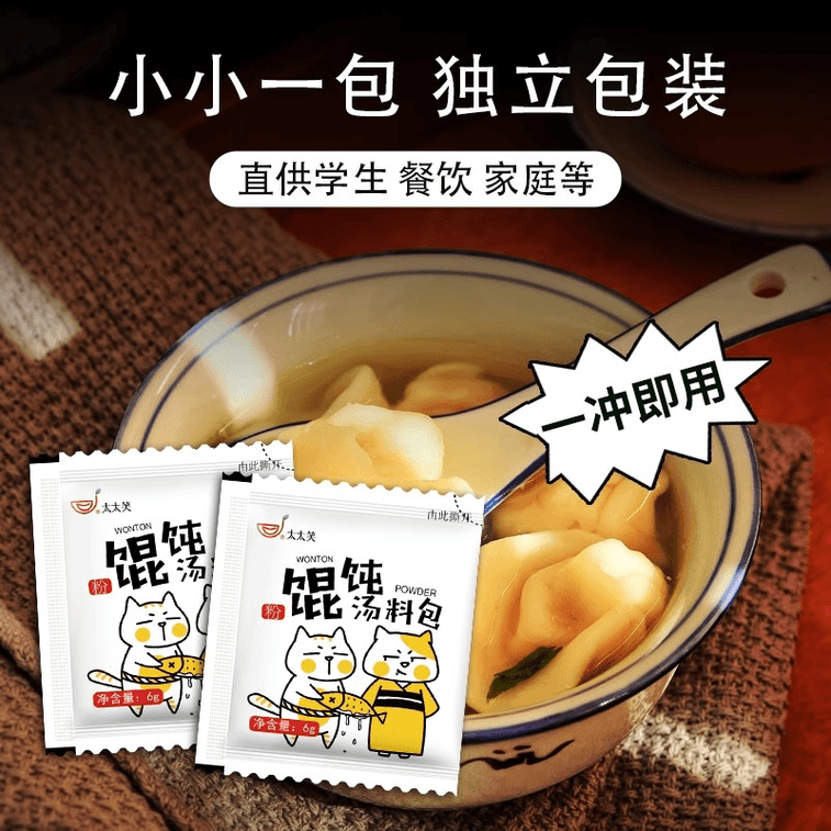 Dumpling Seaweed Soup Instant Ready-to-Eat Dumpling Soup Mix Packet 6g*20 5