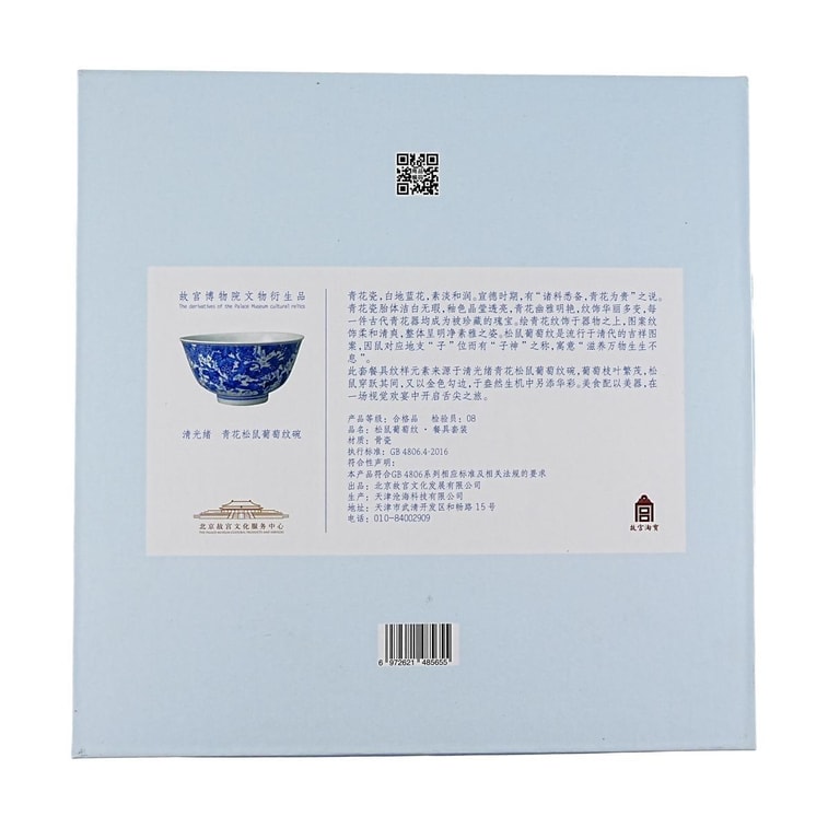 故宮文創 松鼠葡萄紋碗碟盤餐具組 骨瓷碗具 新年禮物 1組 內含4碗+1大盤+1小盤 11