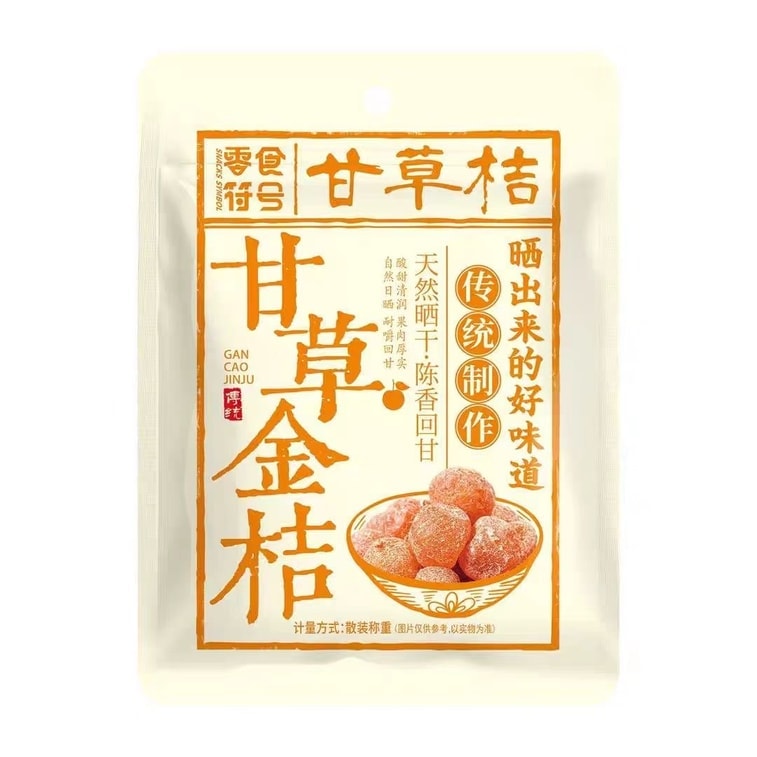 Authentic Licorice Kumquat, Dried Kumquat, Kumquat, Candied Fruit, 100g*2 packs [200g], Preserved Fruit, Citrus, Premium Nine-Processed, Great For Soaking In Water, Moisturizes Throat, Rock Sugar Kumq 12