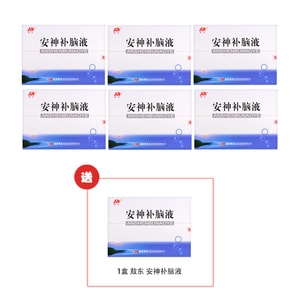 アオドン アンシェン ブ ナオ オーラル リキッドは、めまい、倦怠感、不眠症、物忘れ、イライラ、濃い黄色の皮膚に使用されます。アンシェン ブ ナオ オーラル リキッド 10ml*10btls*6 個購入すると 1 個無料になります。