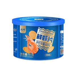 兆辉 罐装鲜虾片原味 非油炸更健康 酥脆虾饼 即食解馋休闲零食 161g【春节年货必买】