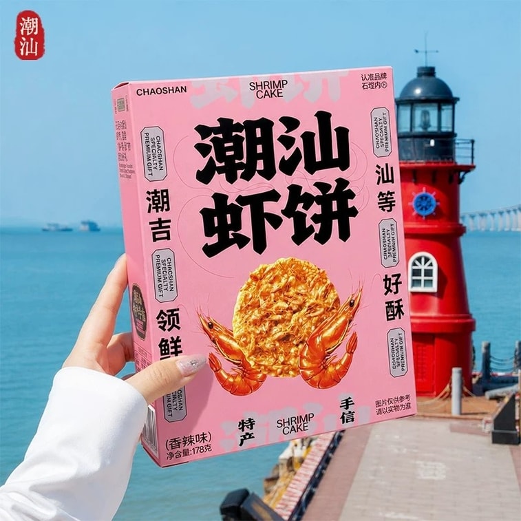 【중국 직배송】 차오산 스타일 오리지널 새우 크래커 1 상자 오리지널 순수 짭짤한 새우 맛 바삭한 전통 스낵 6