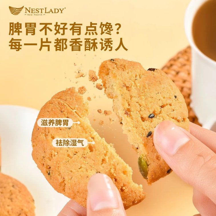 美國NestLady雍容燕窩 山藥八珍酥餅 健脾養胃 健康點心 7pcs 3