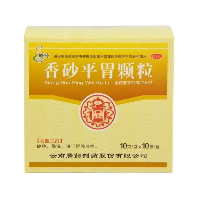 Xiangshapingwei Granule Is Suitable For 10 Bags/Box Of Abdominal Distention Dry Wet Stomach Discomfort And Indigestion