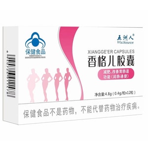 Xiang Ge Er Capsules【0.4g * 12 Capsules】Weight Loss Intestinal Lubrication Laxative Improves Gastrointestinal Function