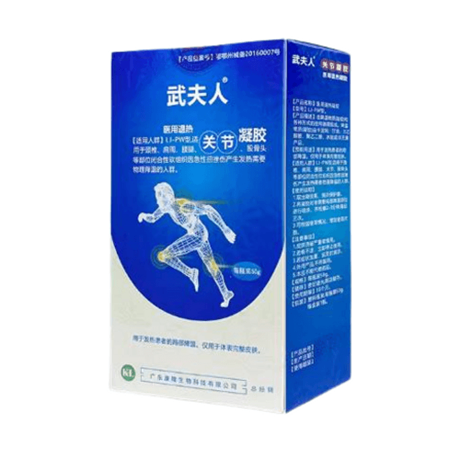 [중국에서 온 다이렉트 메일] Mrs. Wu Medical 해열 젤 조인트 관절 통증 완화 및 관절 완화 50g/box