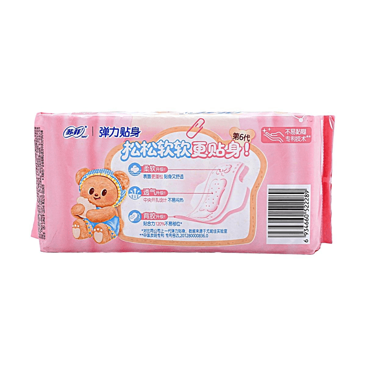 UNICHARM Elastic Fit 23cm Slim Daytime 20 Pieces【6th Generation