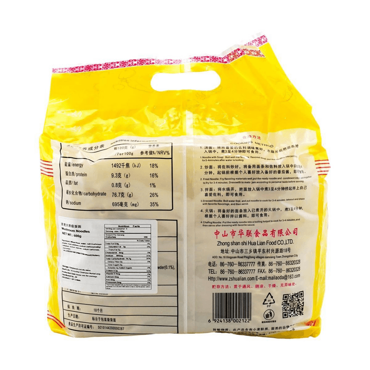 麦老大 香菇蛋面 600g【非油炸方便面饼火锅面条】 7