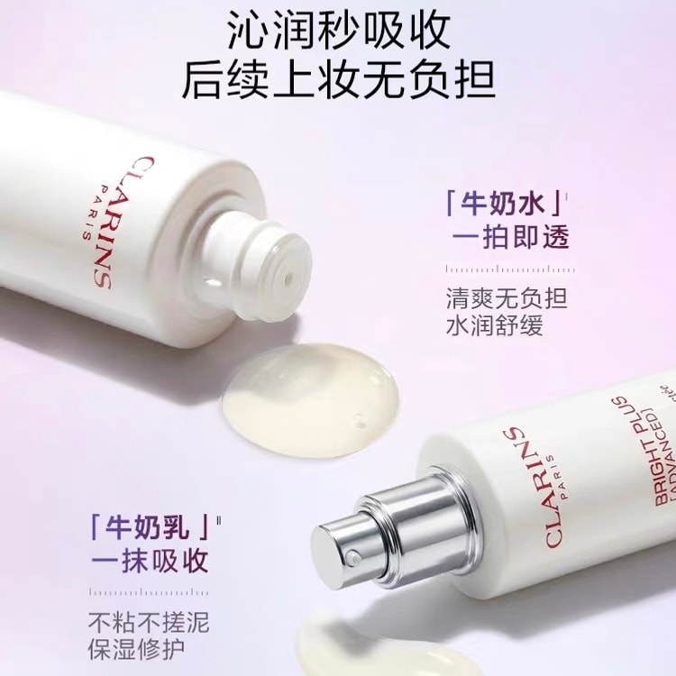 スキンケア・基礎化粧品 CLARINS BRIGHT PLUS セット 200ml + 100ml