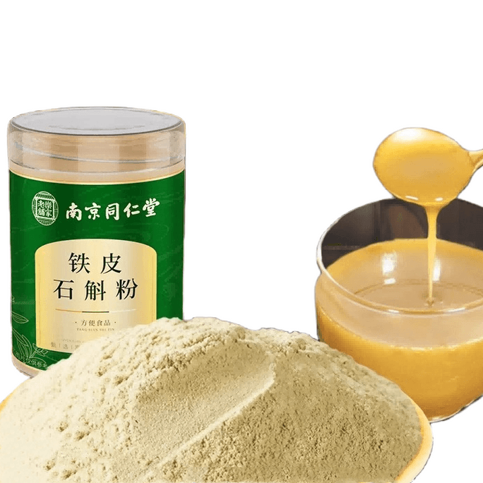 【中国からの直送】南京同仁堂デンドロビウムオフィシナール粉末 55g/瓶