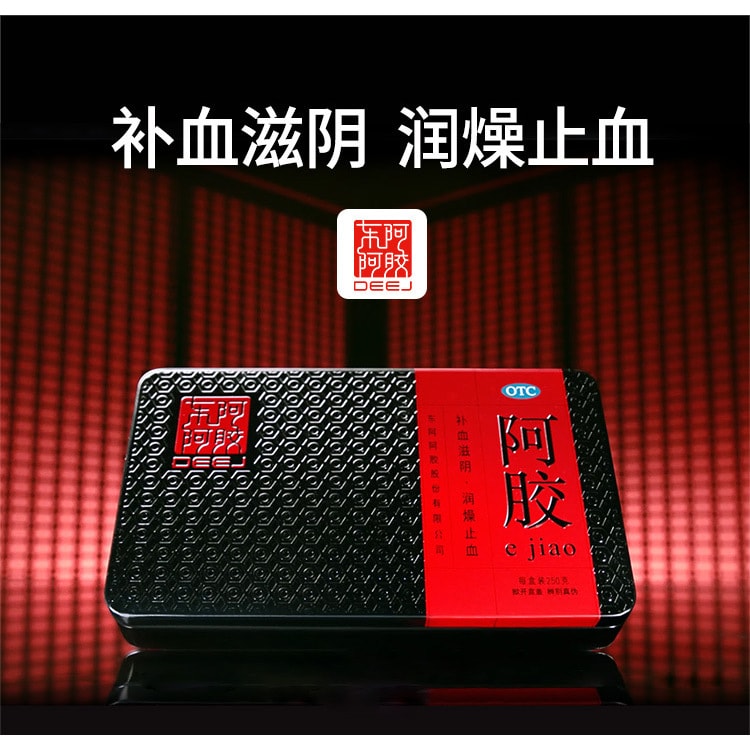 美国汇丰行东阿阿胶阿胶250g - 亚米