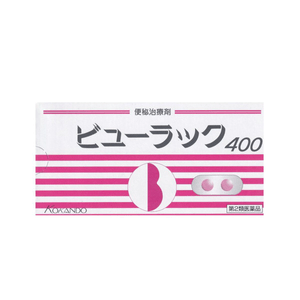 【日本直邮】 日本 KOKANDO皇汉堂 皇汉堂 便秘丸小粉丸400粒 排宿便排油丸通肠道排宿便