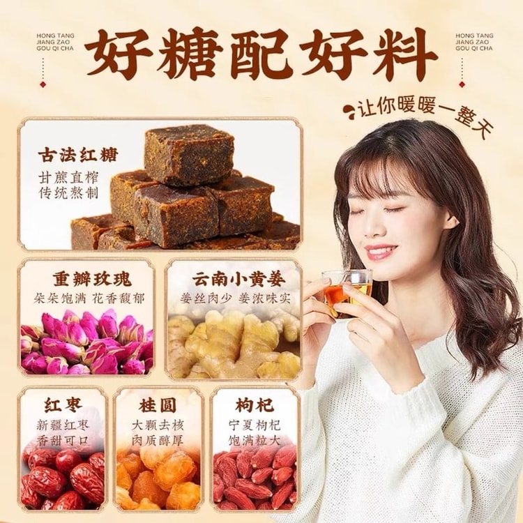 Beijing Tong Ren Tang 北京同仁堂 ジンジャーブレッド棗茶 紅棗生姜