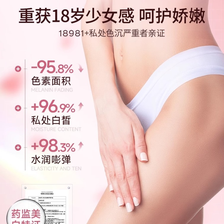 【中国直邮】沃森博士 私处润粉嫩 去黑色素私密处美白乳晕大腿屁股去黑坐印沉淀漂粉霜 60g 3