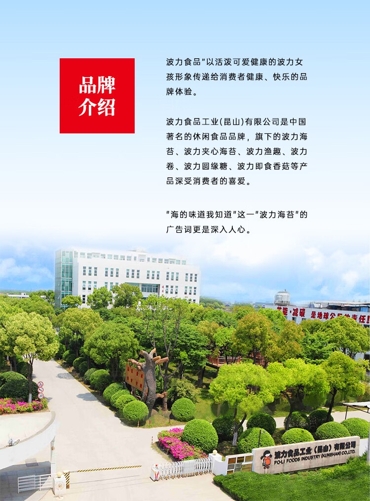 【中國直郵】 波力食品 波力海苔片 原味 獨立包裝即食 健康小吃零食 紫菜包飯 海苔片 16g*2(32小包128片) 32g