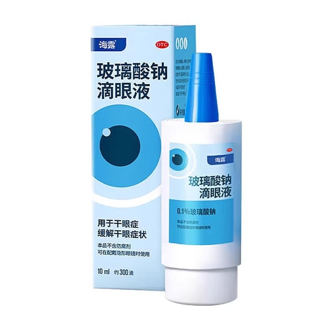 【中國直郵】 海露 玻璃酸鈉眼藥水眼藥10ml 1瓶