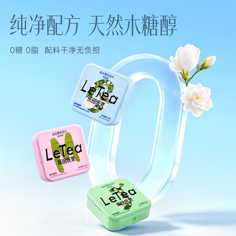 【중국 직배송】 르핀르차 LeTea 유산균차 함편 구강 상쾌 입 목캔디 말차맛 유산균차 함편*1상자 5